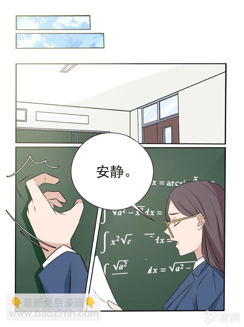 《幸运变装签》第19话 第12页