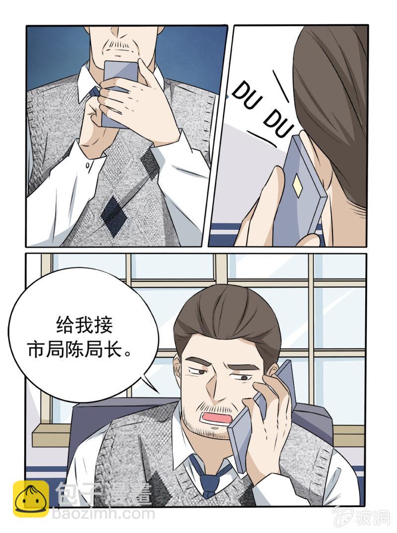 《幸运变装签》第19话 第6页