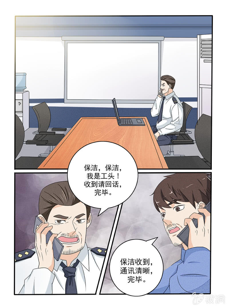 《幸运变装签》第24话 第11页