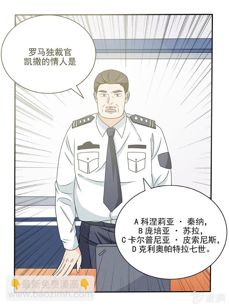 《幸运变装签》第24话 第13页