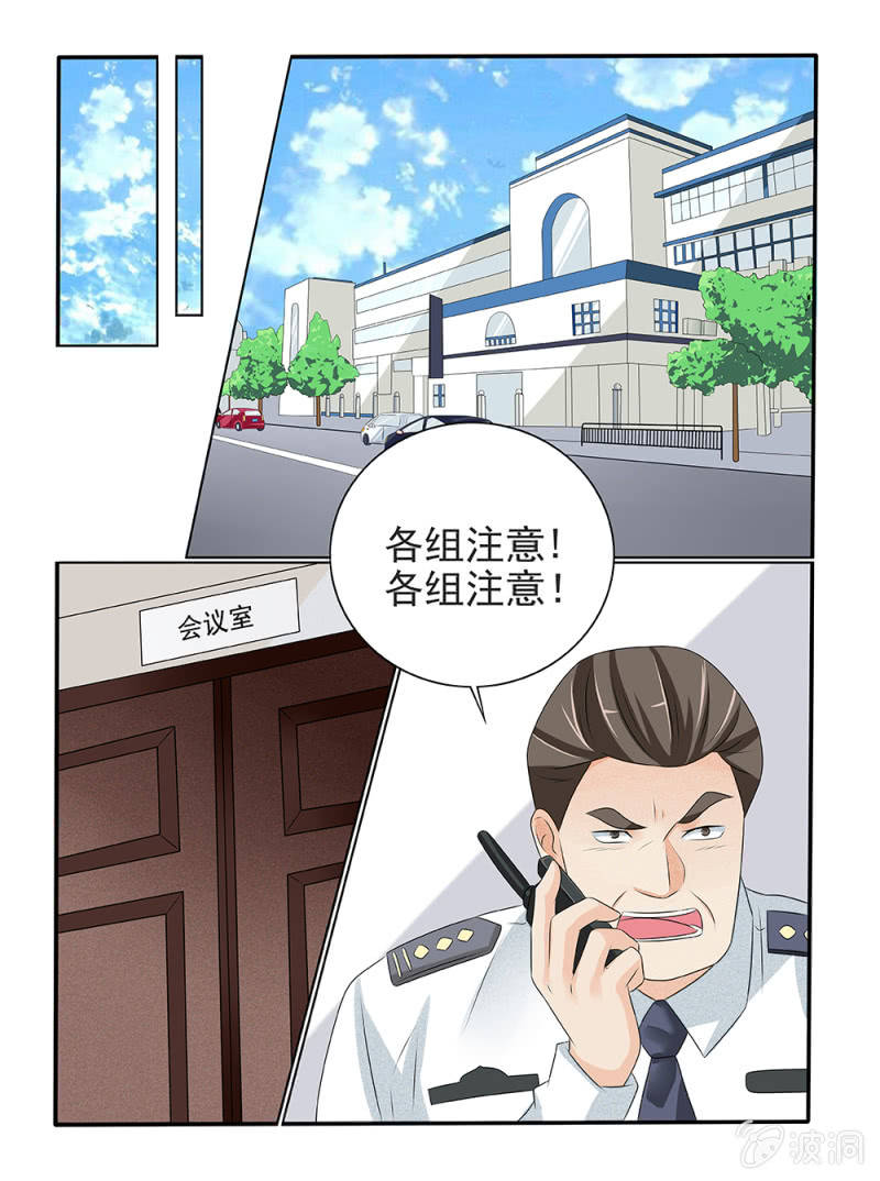 《幸运变装签》第24话 第8页