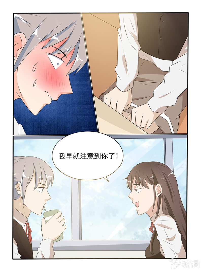《幸运变装签》第21话 第13页