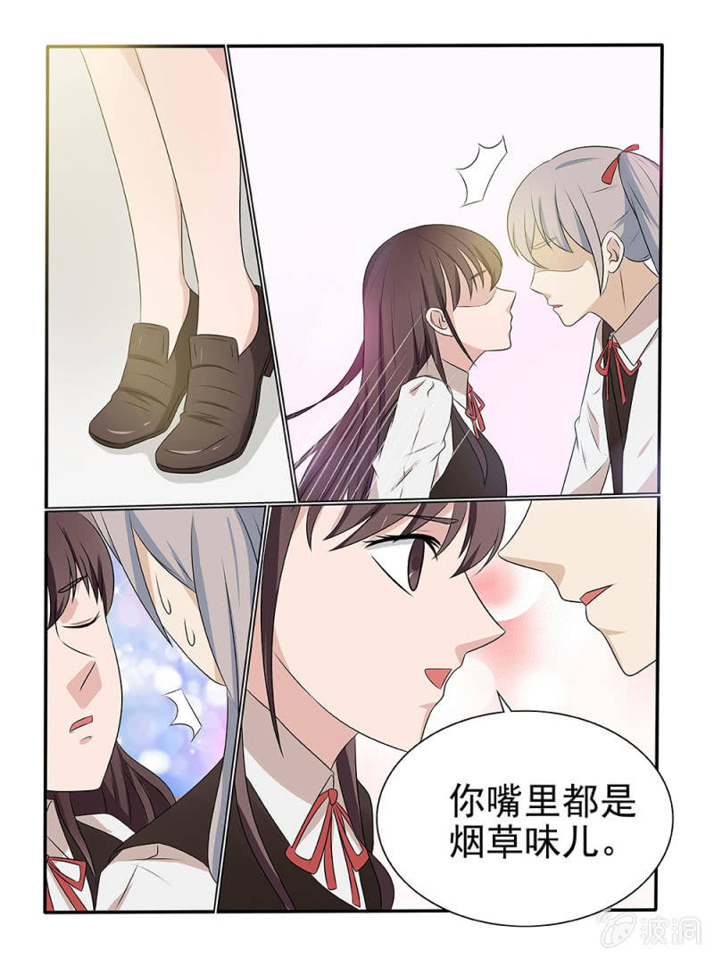 《幸运变装签》第21话 第1页