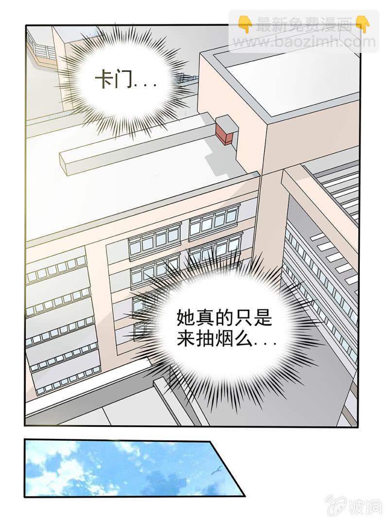 《幸运变装签》第21话 第4页