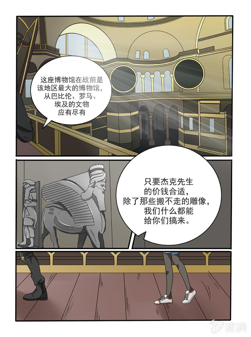 《幸运变装签》第21话 第7页