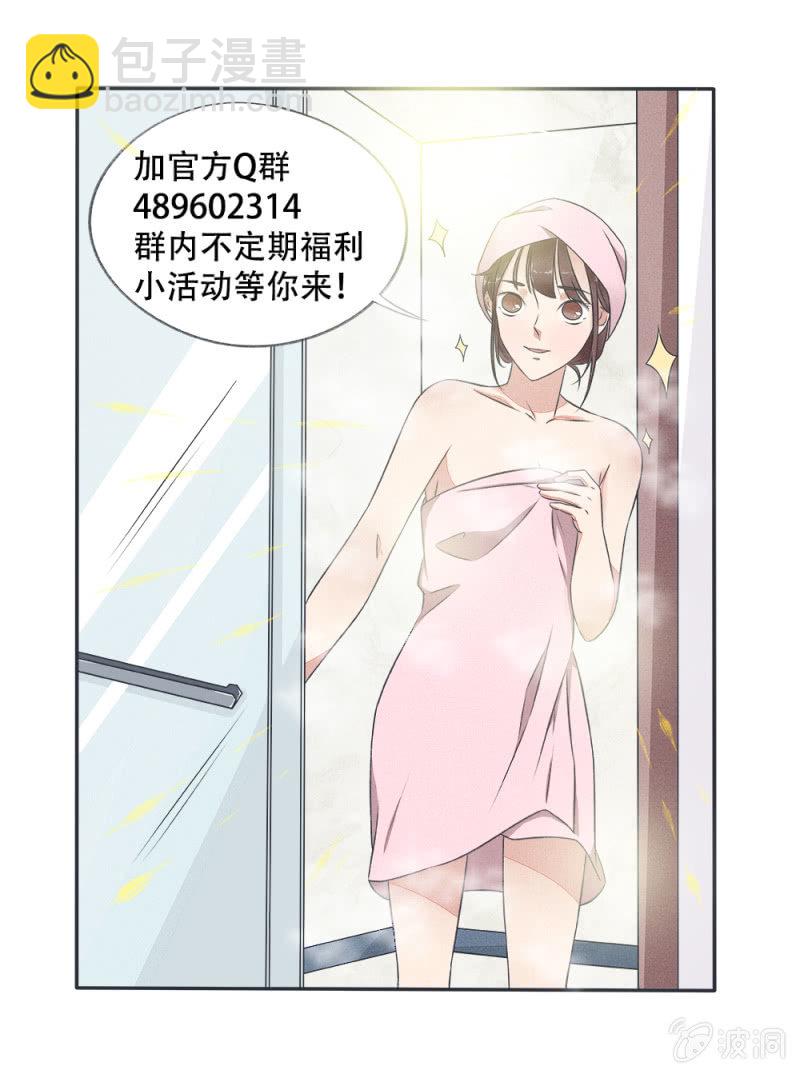 《幸运变装签》第22话 第17页