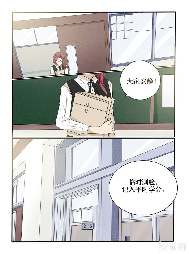 《幸运变装签》第23话 第14页