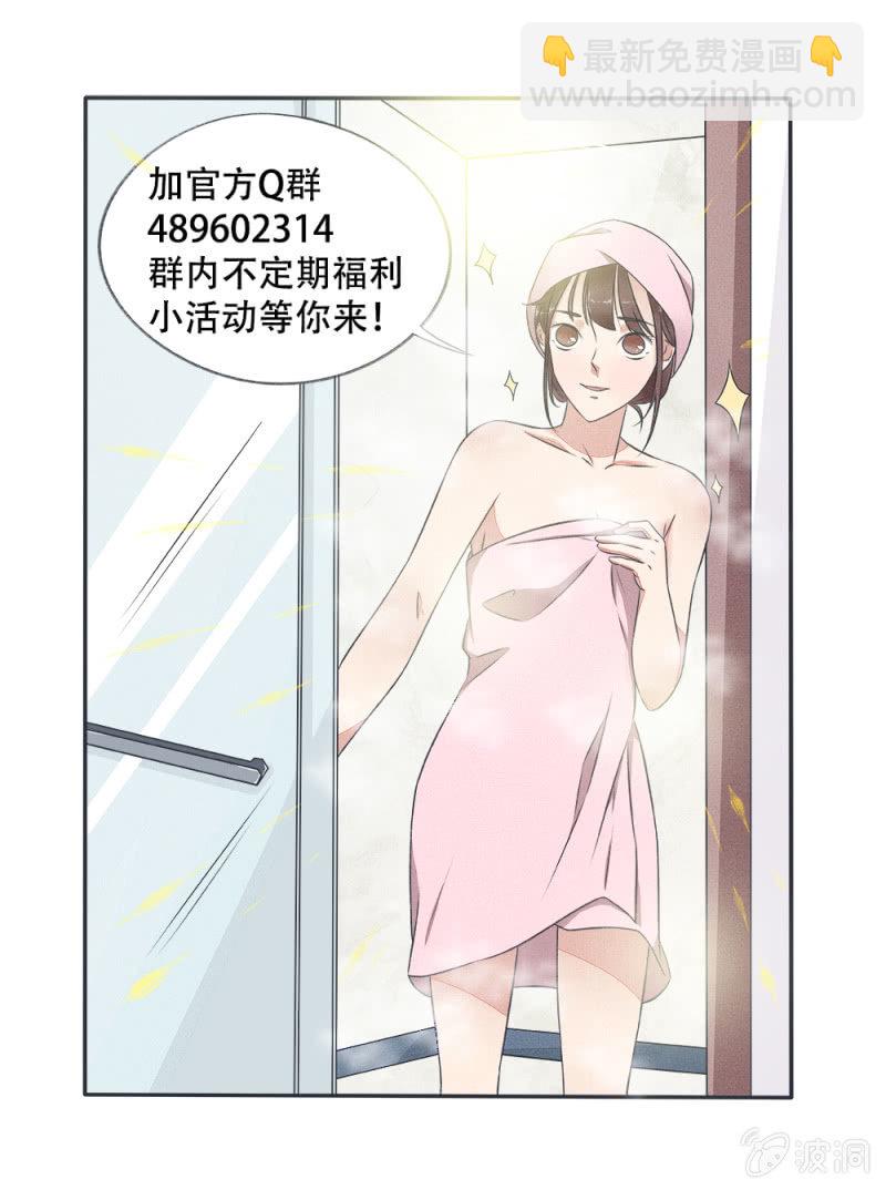 《幸运变装签》第23话 第18页
