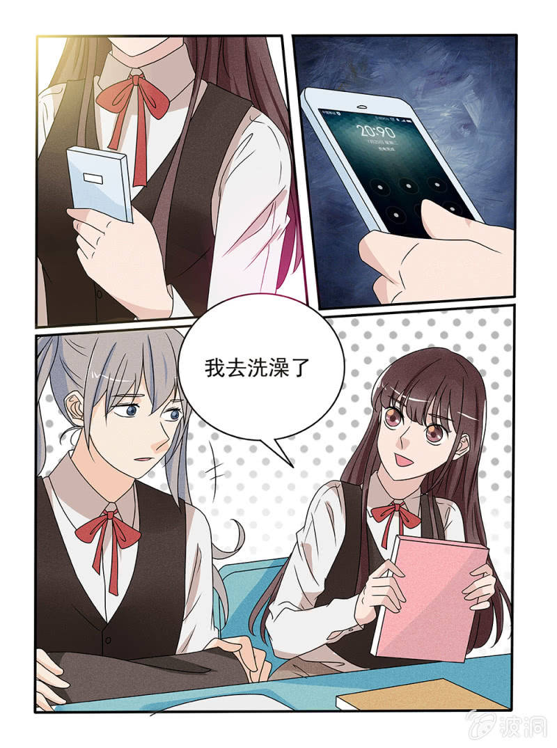 《幸运变装签》第28话 第13页
