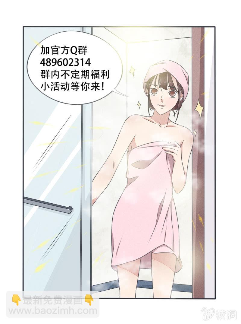 《幸运变装签》第28话 第18页