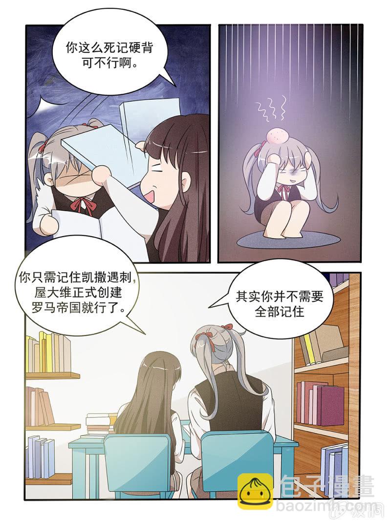 《幸运变装签》第28话 第3页