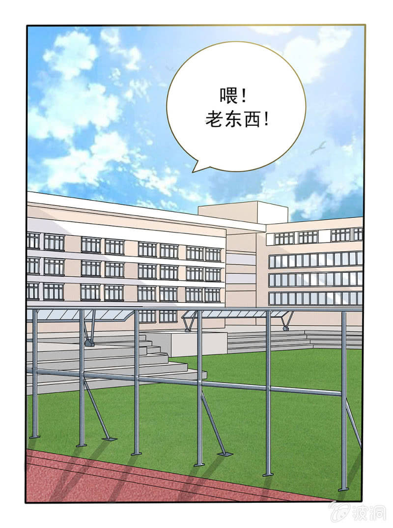 《幸运变装签》第26话 第10页