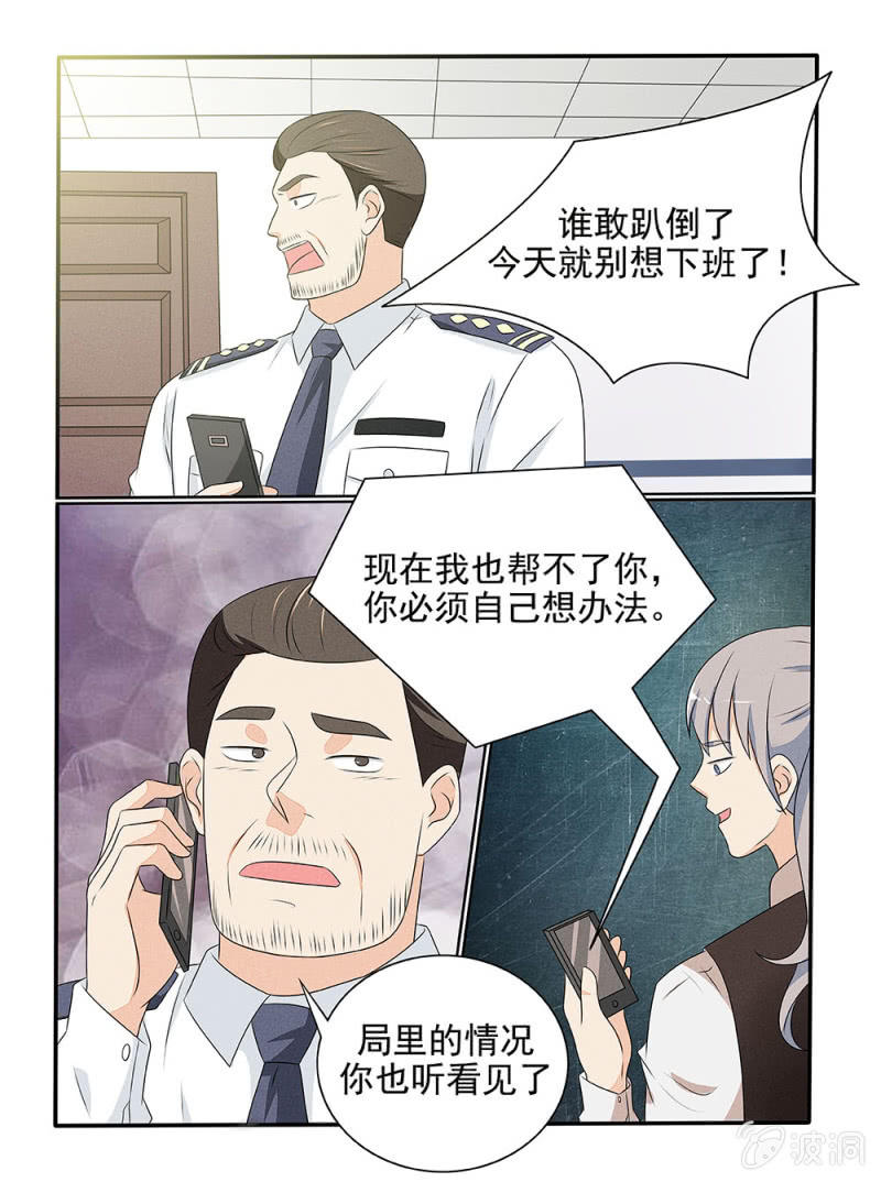《幸运变装签》第26话 第14页