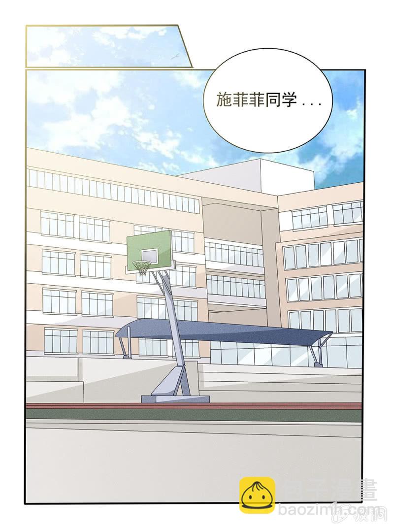 《幸运变装签》第26话 第2页