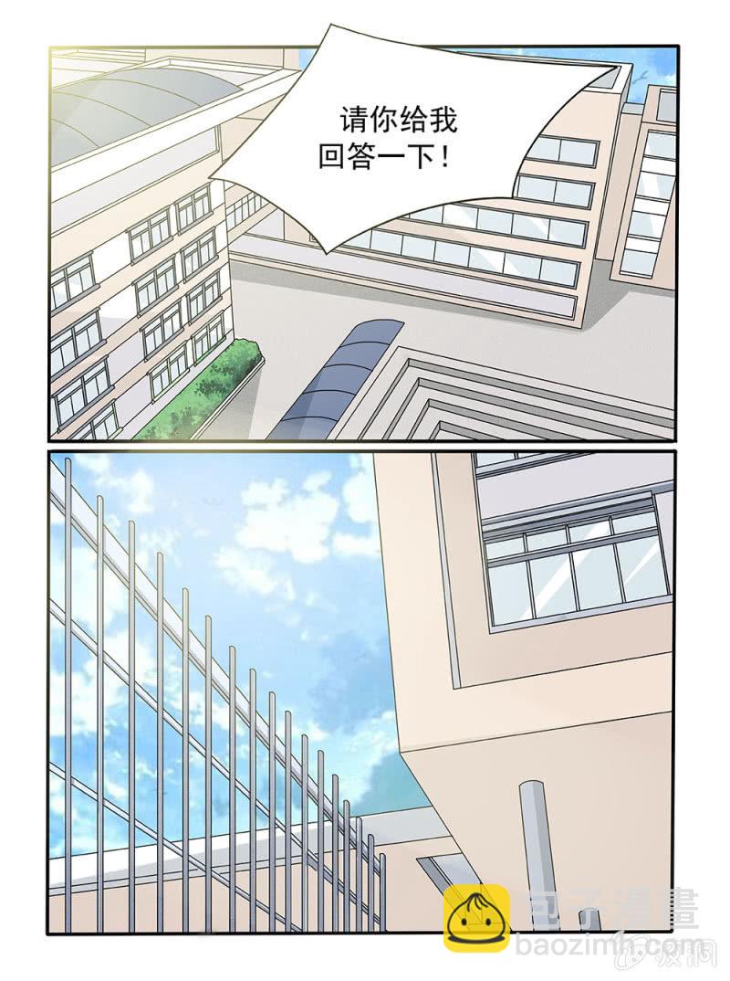 《幸运变装签》第26话 第3页