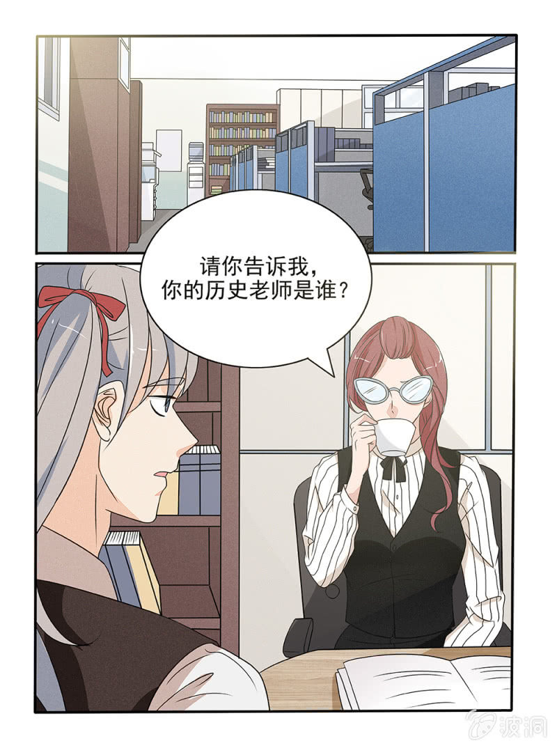 《幸运变装签》第26话 第4页