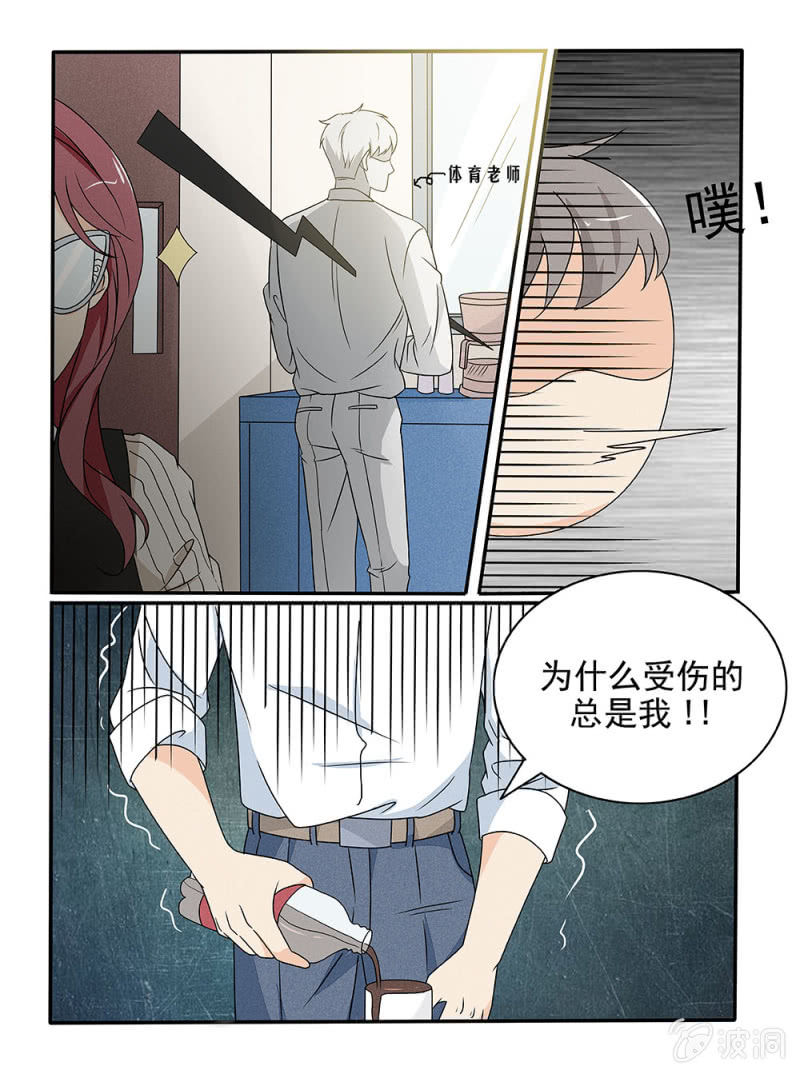《幸运变装签》第26话 第6页