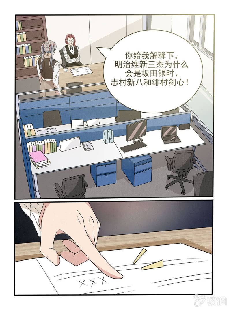 《幸运变装签》第26话 第7页