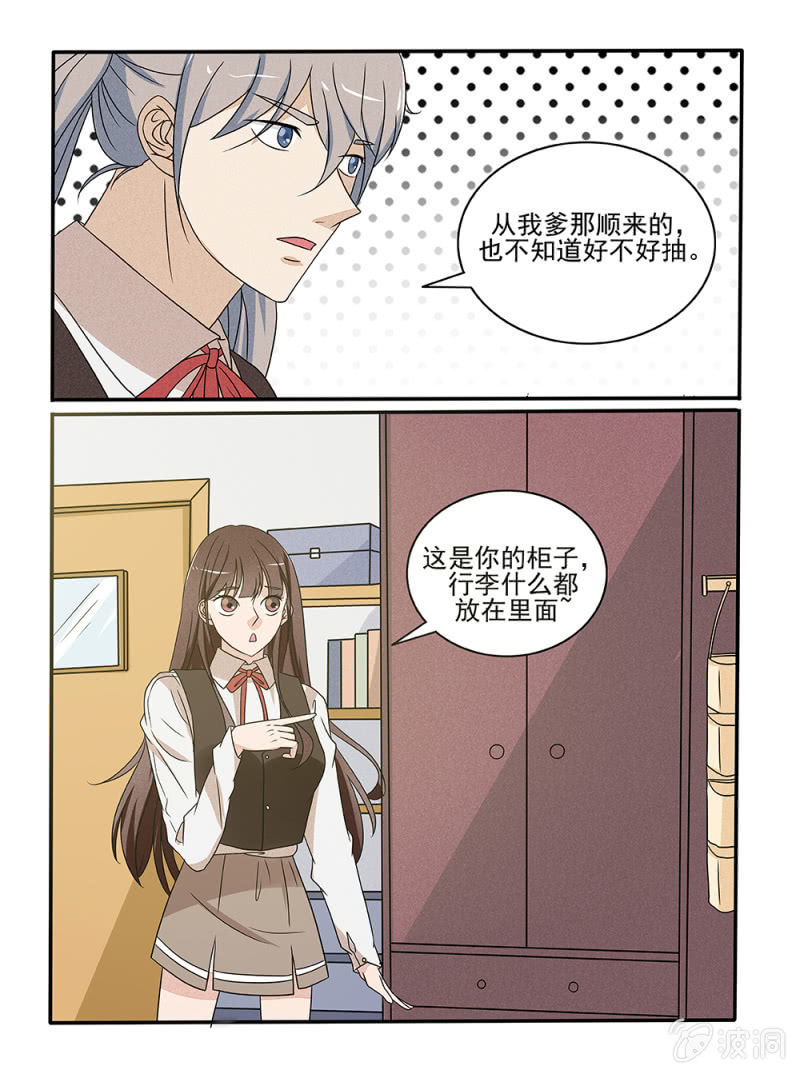 《幸运变装签》第27话 第15页