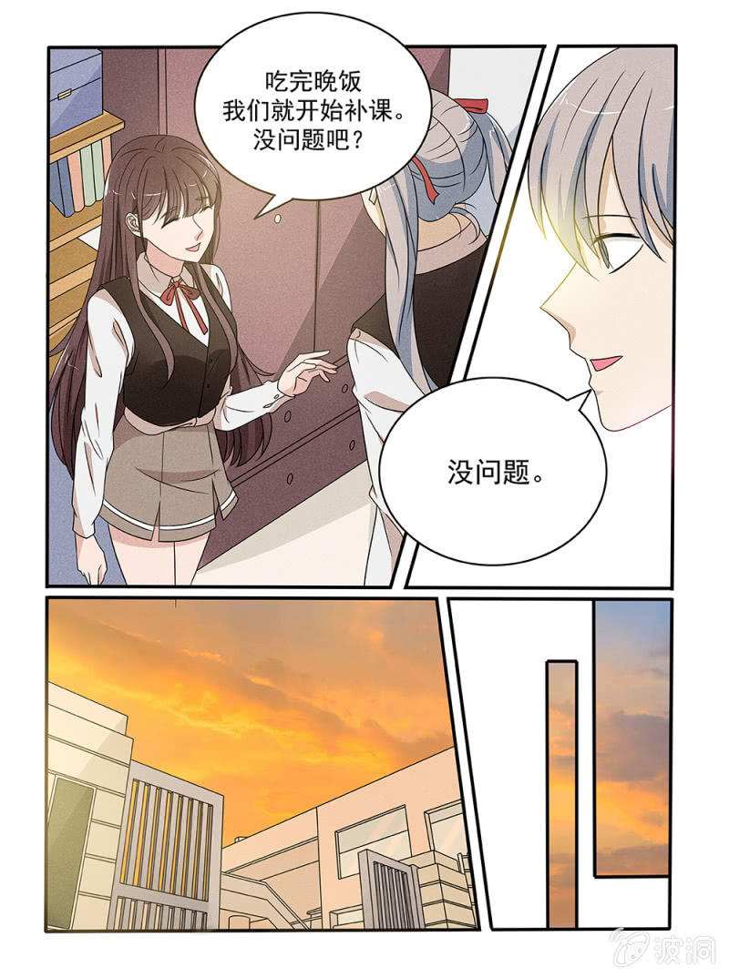 《幸运变装签》第27话 第16页