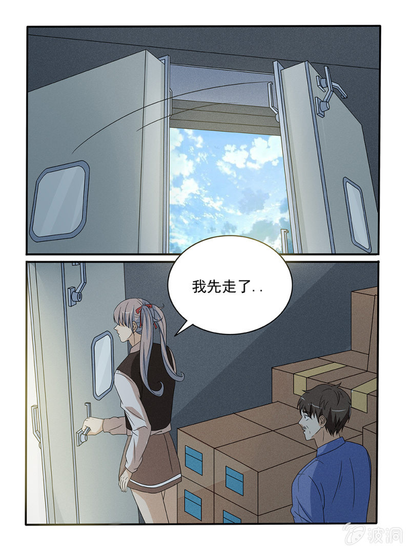 《幸运变装签》第27话 第4页
