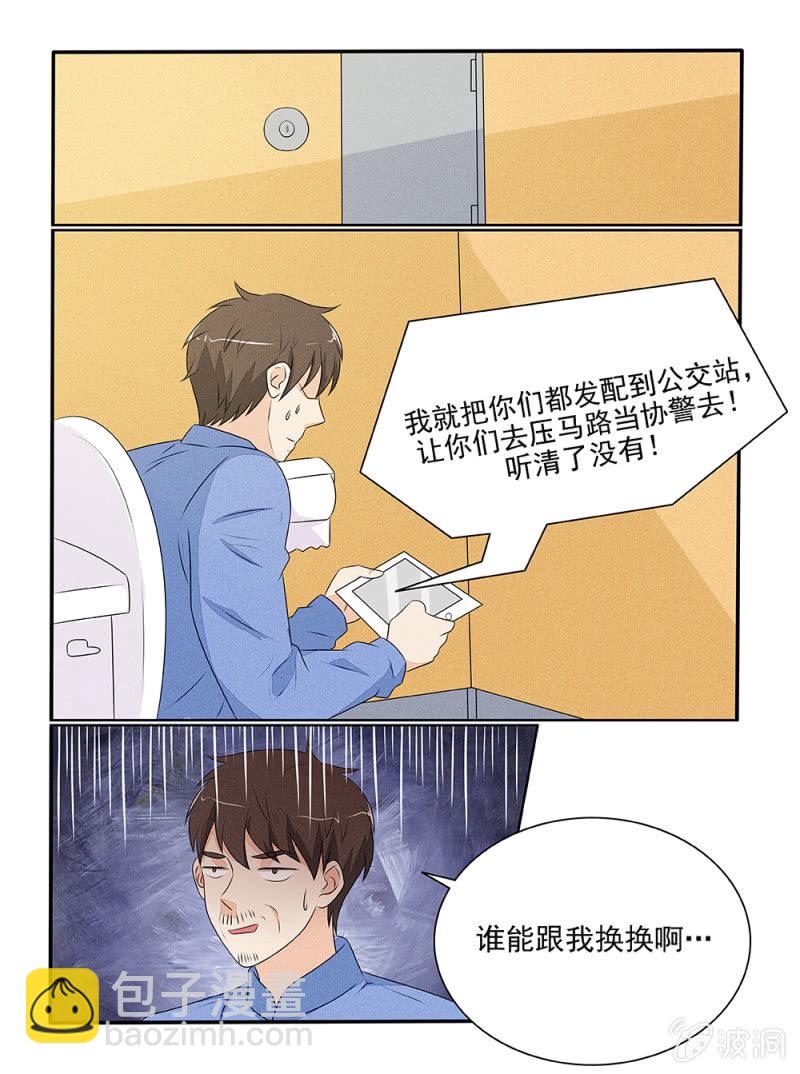 《幸运变装签》第25话 第16页