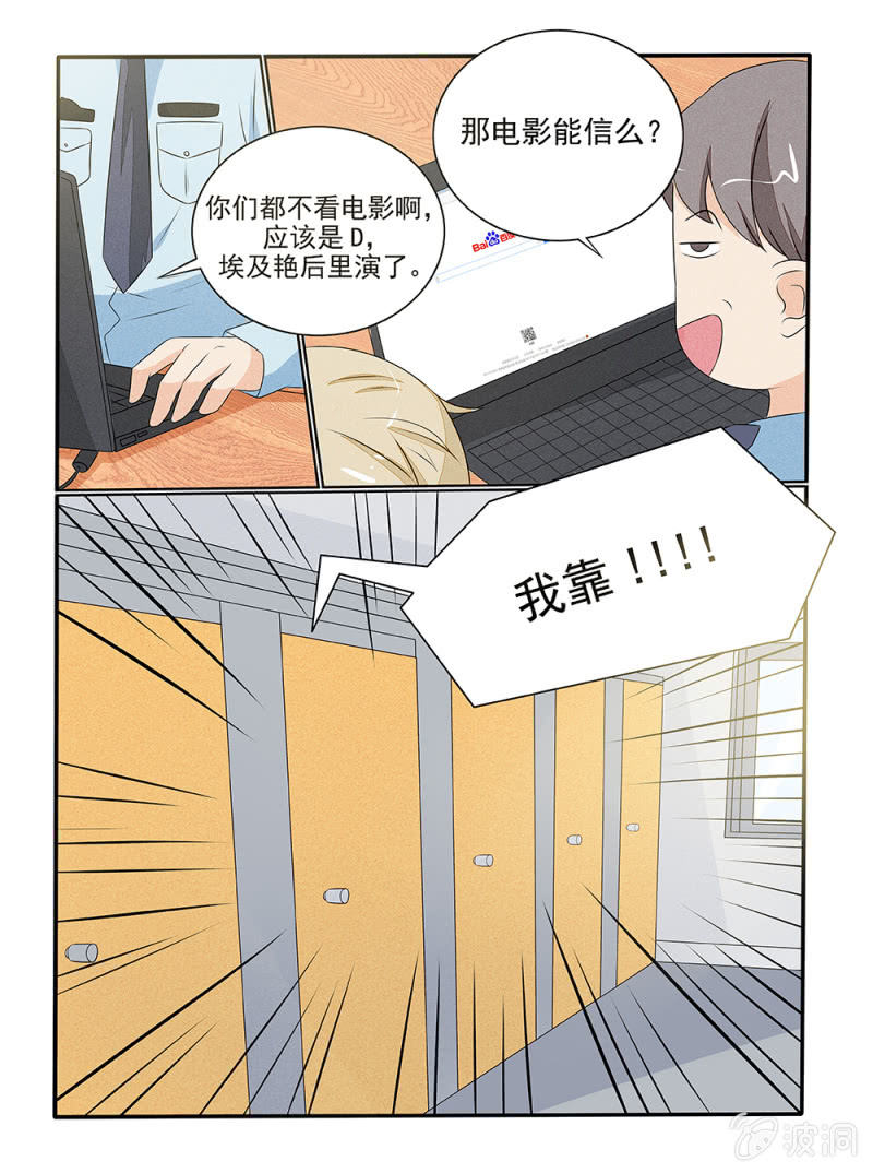 《幸运变装签》第25话 第2页
