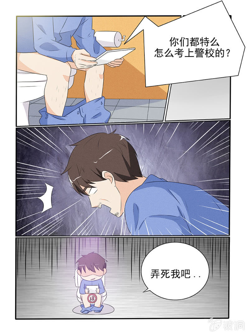 《幸运变装签》第25话 第4页