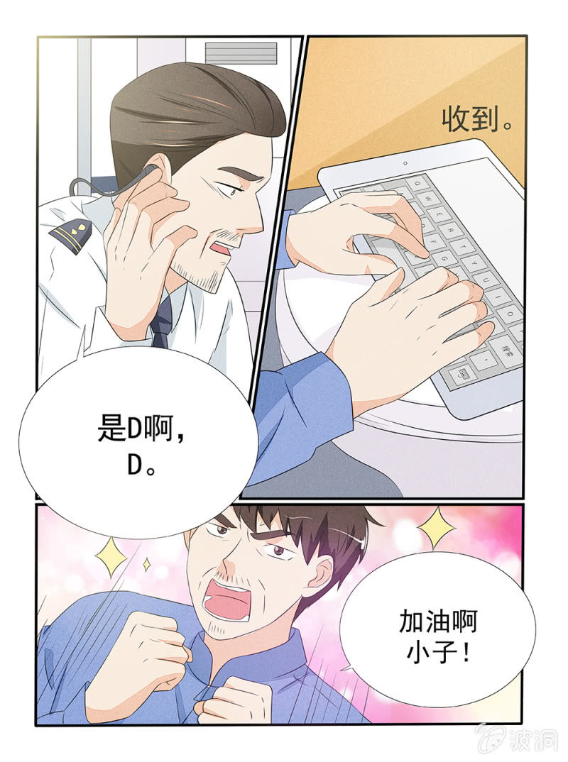 《幸运变装签》第25话 第7页