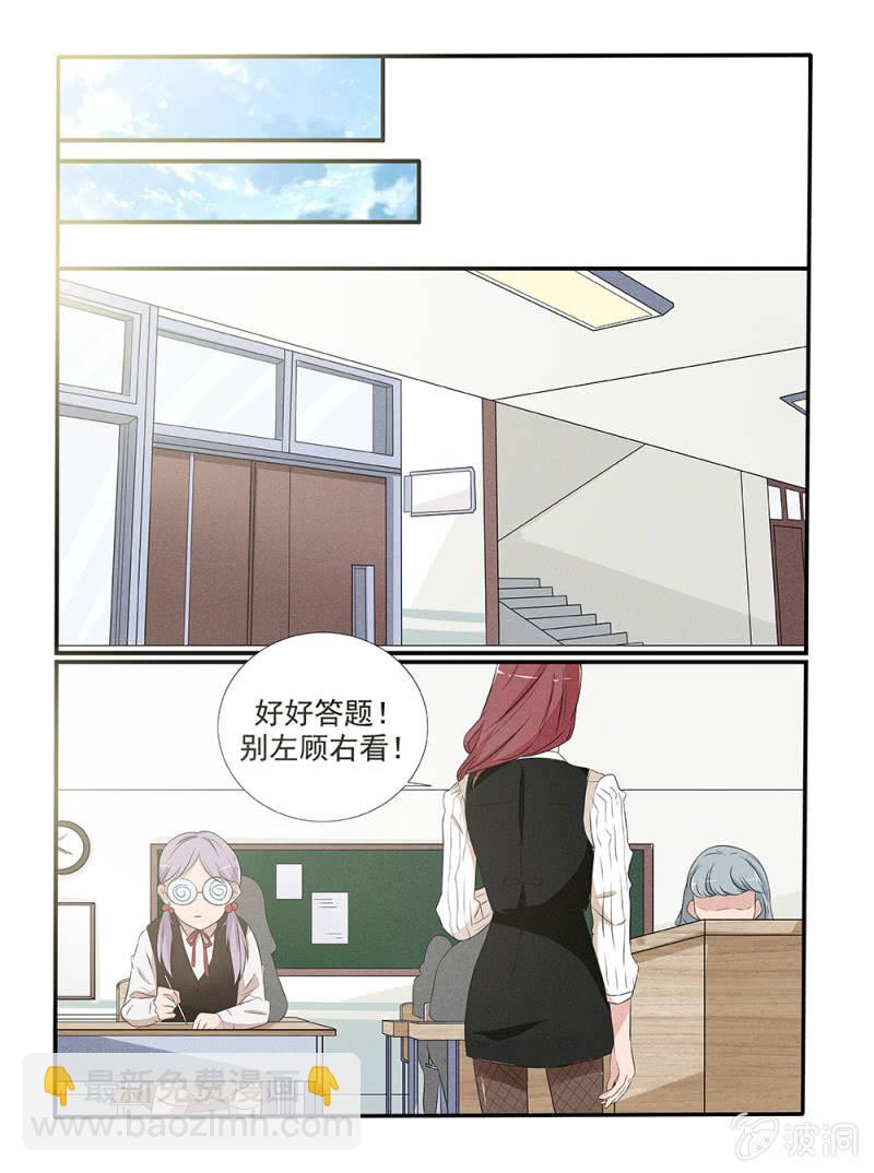 《幸运变装签》第25话 第9页