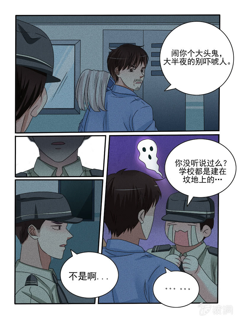 《幸运变装签》第32话 第10页