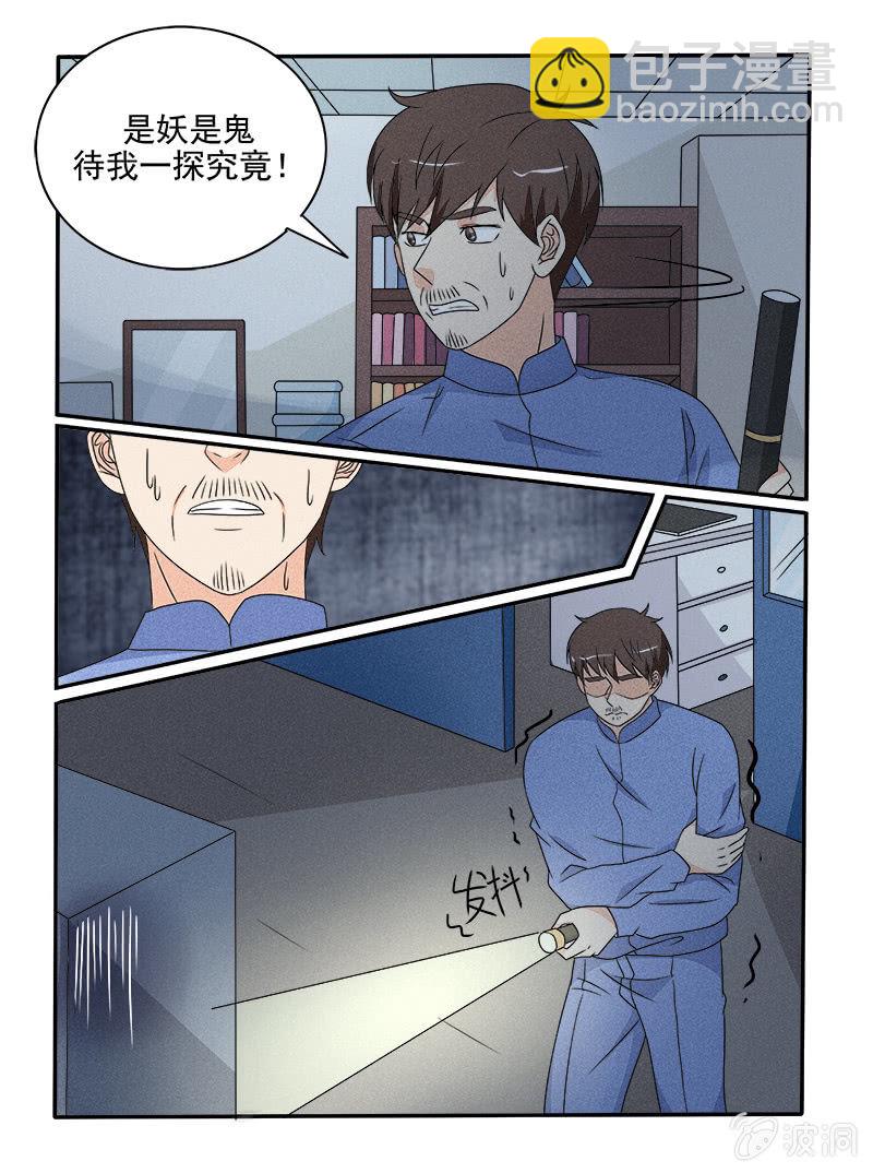 《幸运变装签》第32话 第14页
