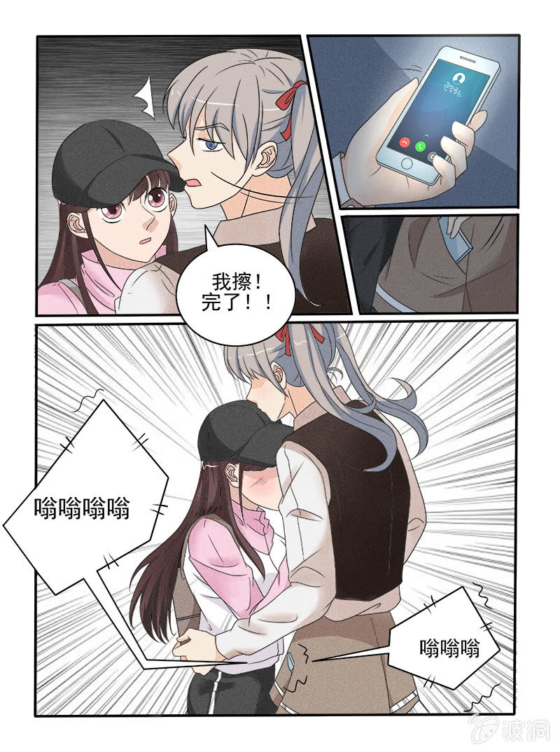 《幸运变装签》第32话 第2页