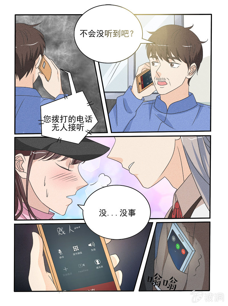 《幸运变装签》第32话 第4页