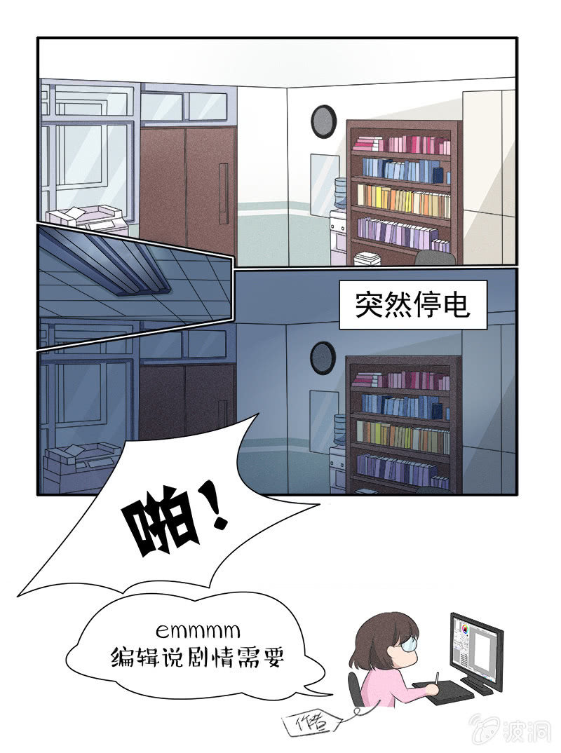 《幸运变装签》第32话 第7页