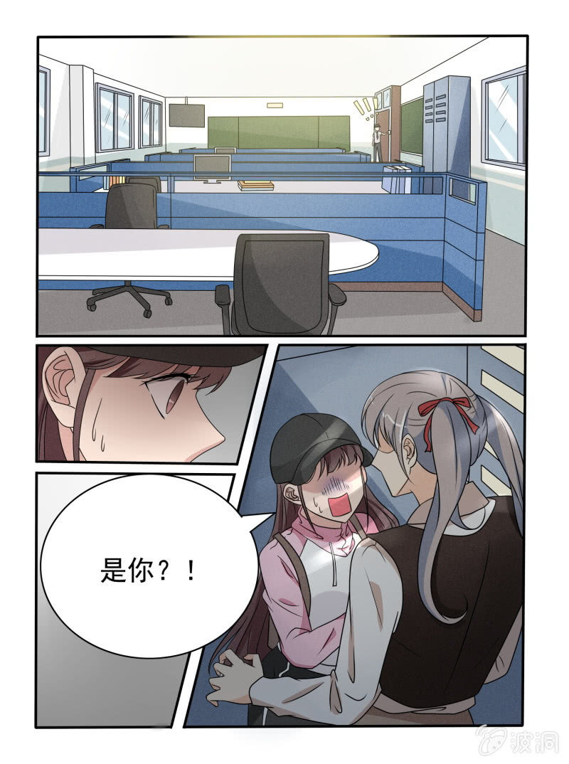 《幸运变装签》第30话 第13页