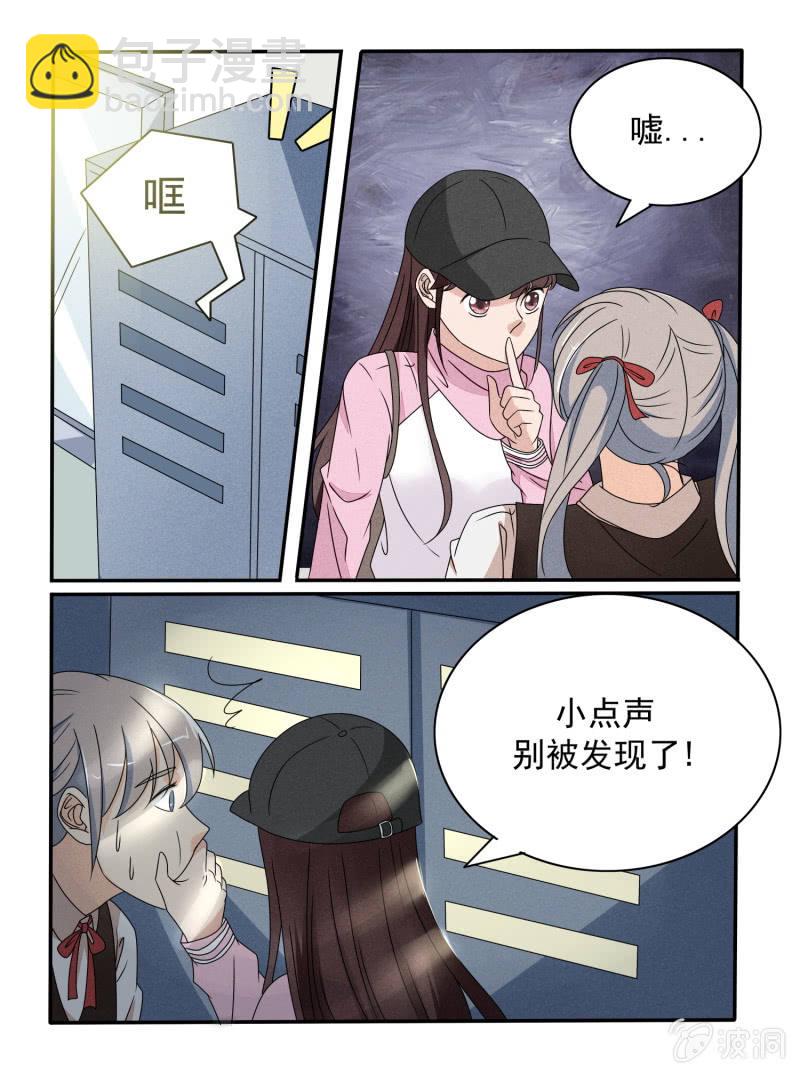《幸运变装签》第30话 第15页