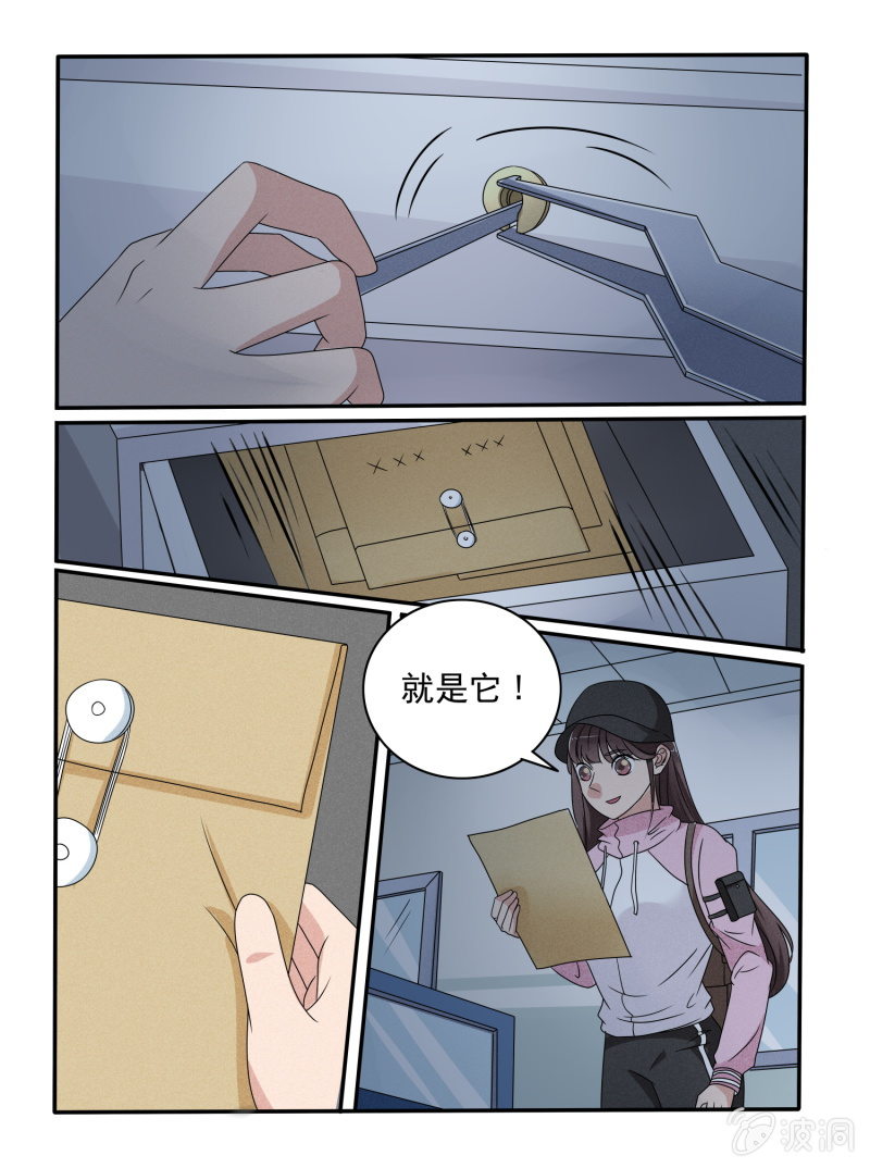 《幸运变装签》第30话 第3页