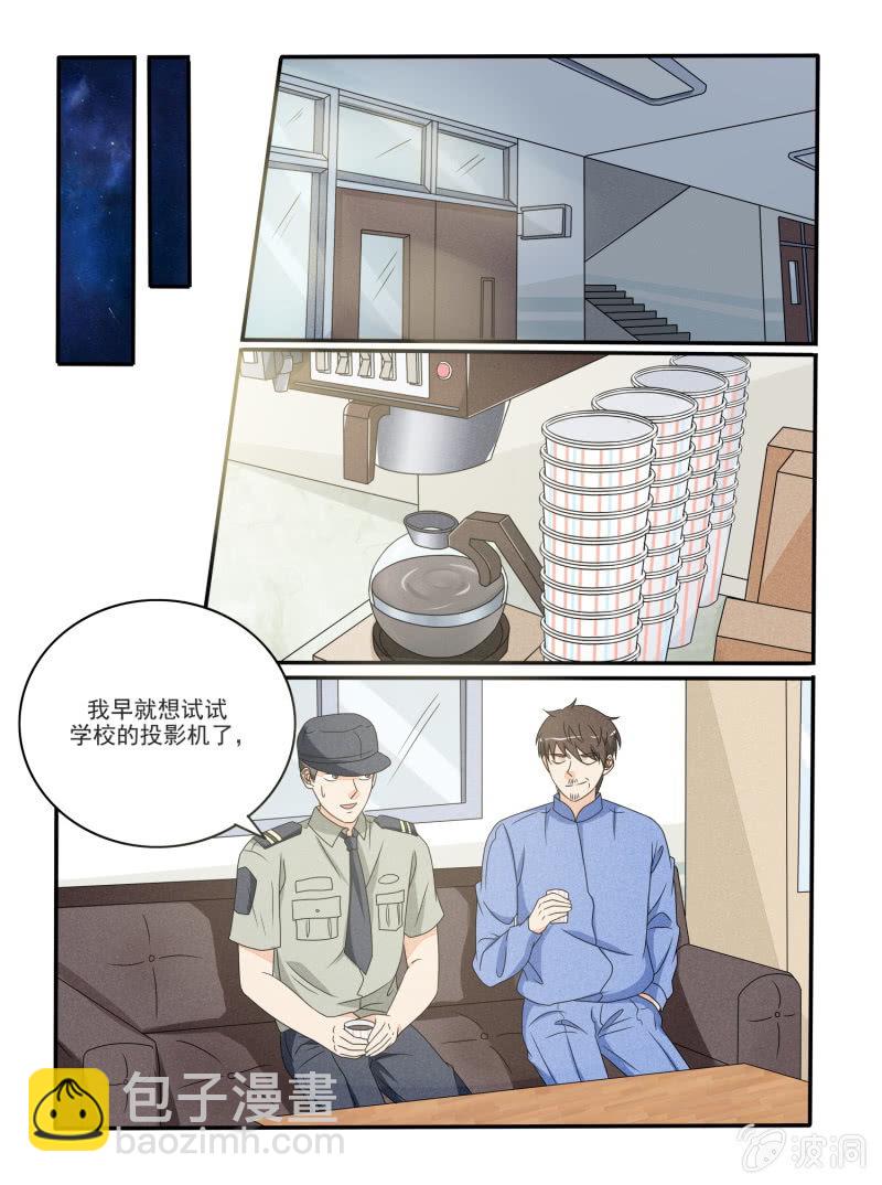 《幸运变装签》第31话 第10页