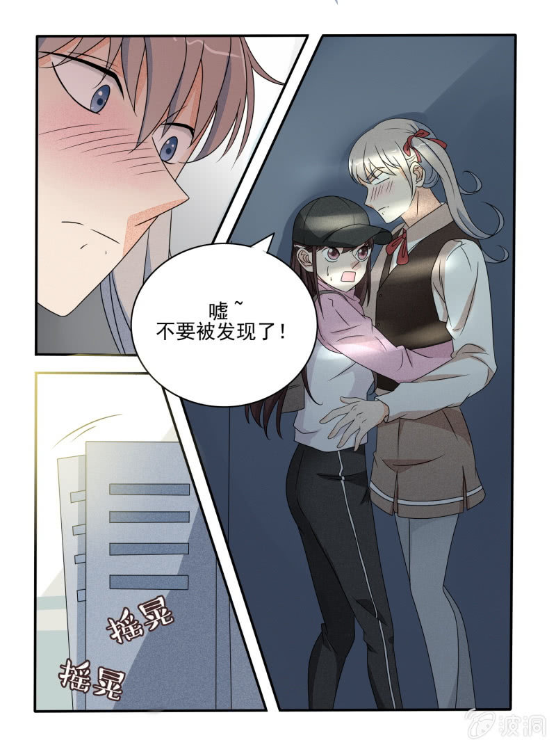 《幸运变装签》第31话 第13页