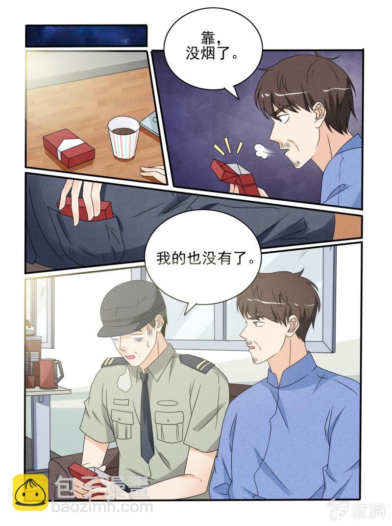 《幸运变装签》第31话 第14页