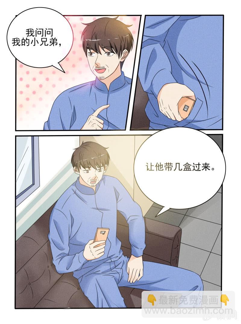 《幸运变装签》第31话 第15页