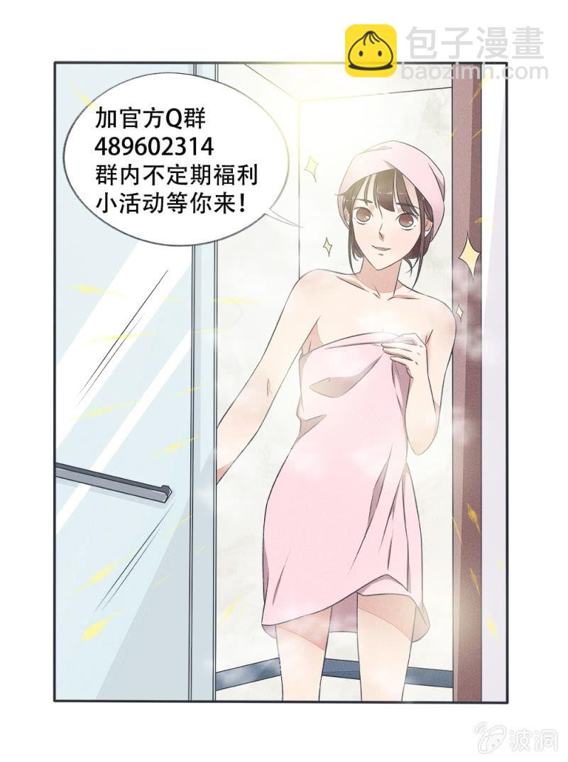 《幸运变装签》第31话 第18页