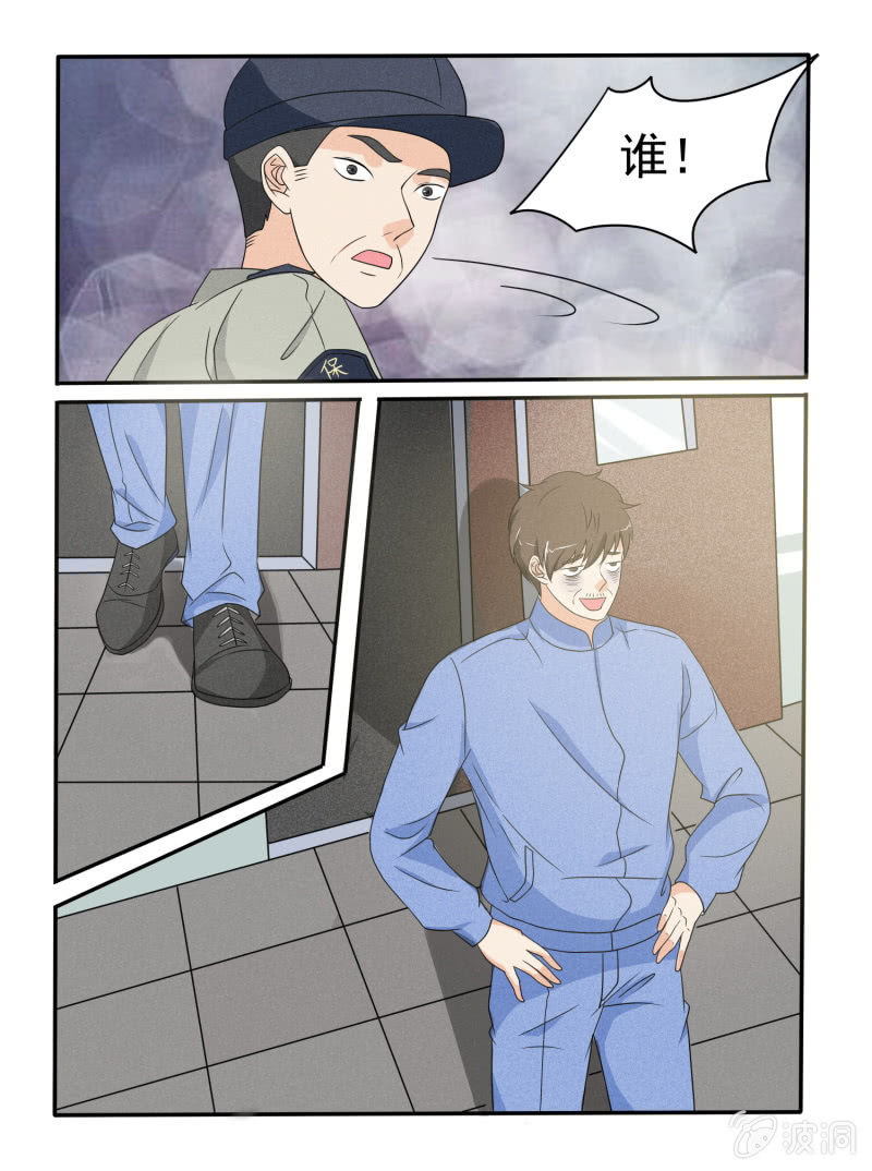 《幸运变装签》第31话 第3页