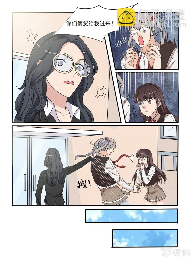 《幸运变装签》第36话 第11页