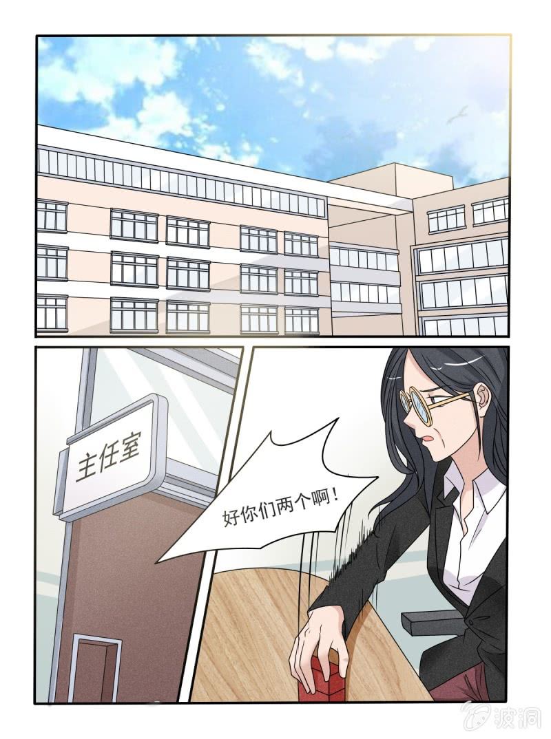 《幸运变装签》第36话 第12页
