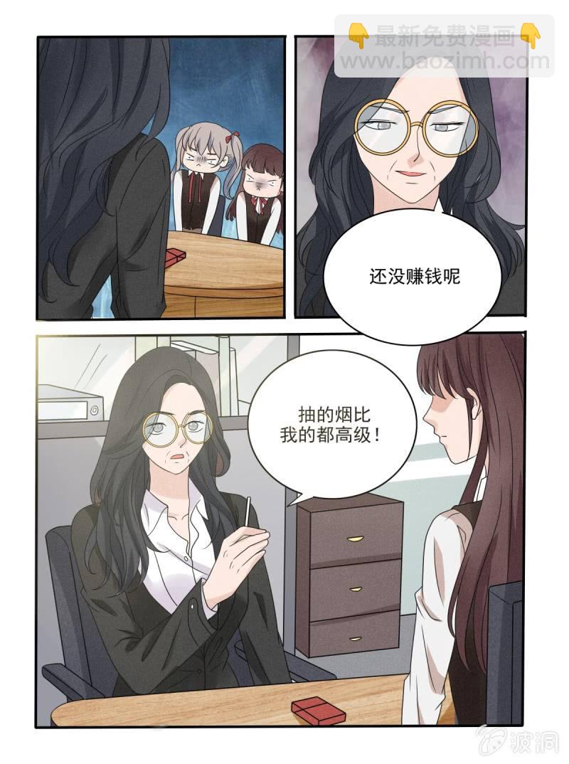 《幸运变装签》第36话 第13页