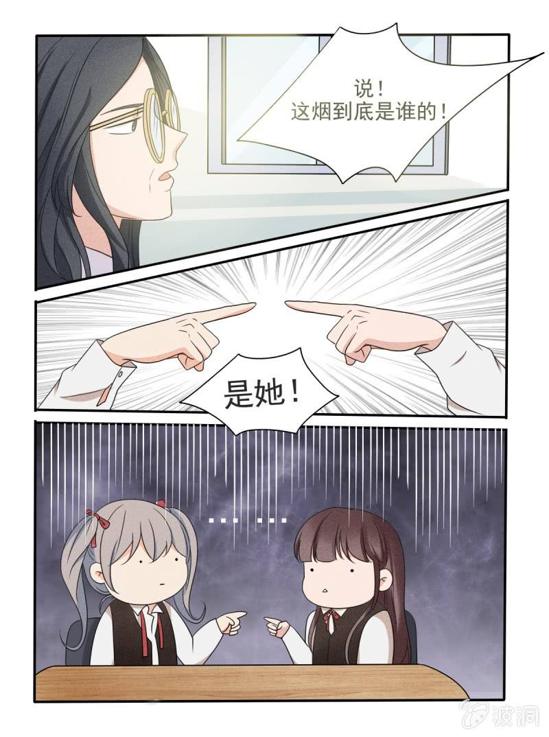 《幸运变装签》第36话 第14页