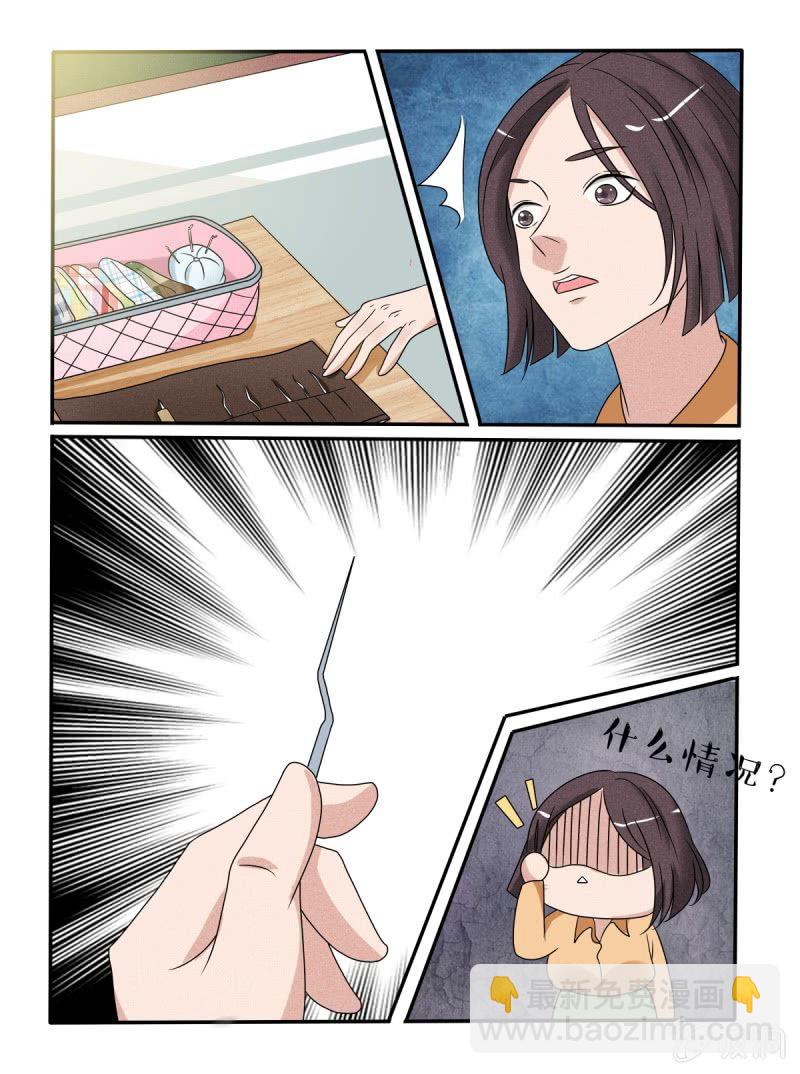 《幸运变装签》第36话 第4页