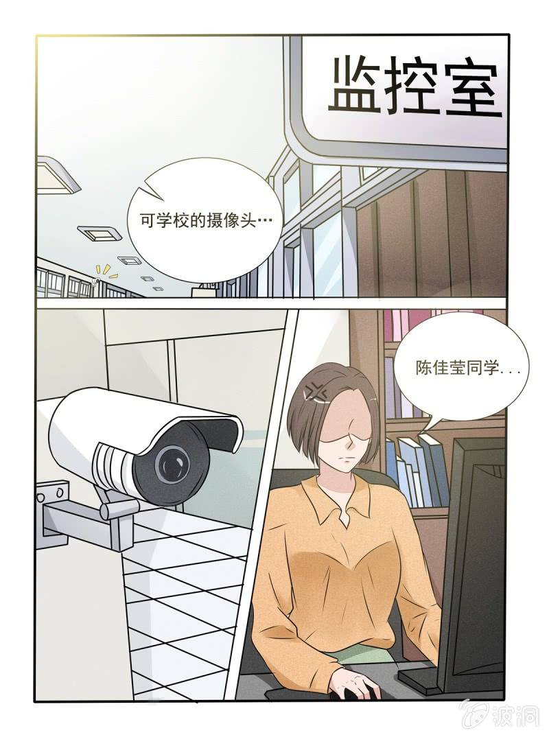 《幸运变装签》第36话 第6页
